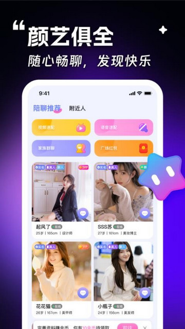 趣约她app
