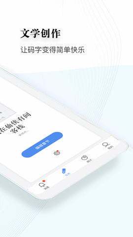 逐浪作家助手2025最新版