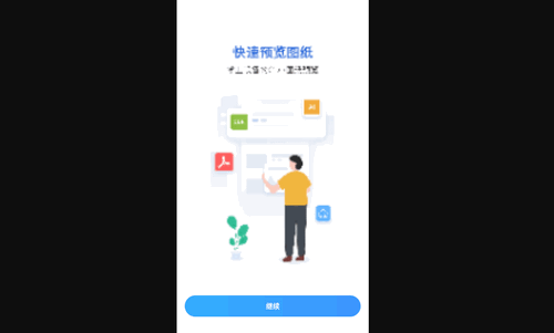 CDR文件看图最新版