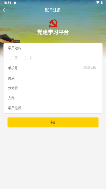 西安交大党建学习手机版