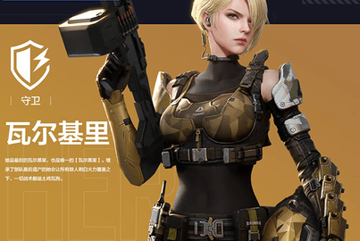 天启行动2024最新版