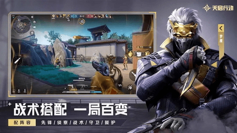 天启行动2024最新版