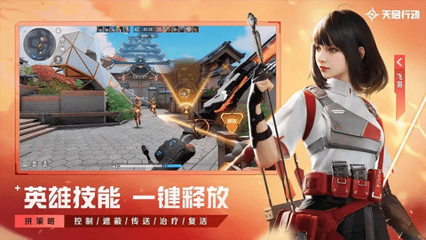 天启行动2024最新版