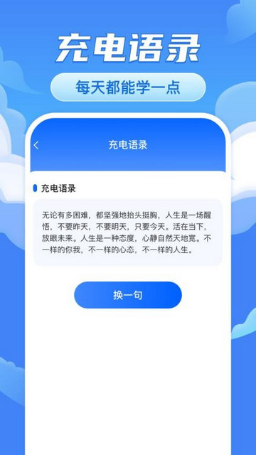 畅充无忧app官方版
