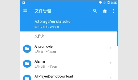 EX文件管理器安卓版
