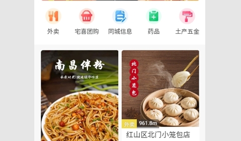 宅喜同城最新版
