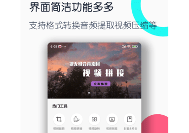 视频格式转换工厂官方版