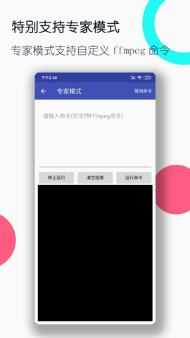 视频格式转换工厂官方版