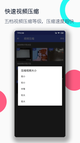 视频格式转换工厂官方版