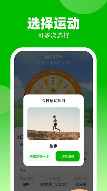 计步小达人最新版