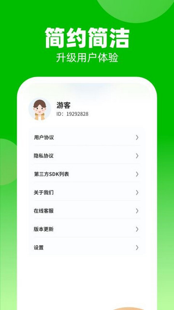 计步小达人最新版