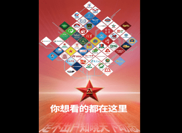 中国军号2025最新版
