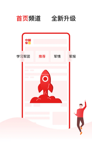 中国军号2025最新版