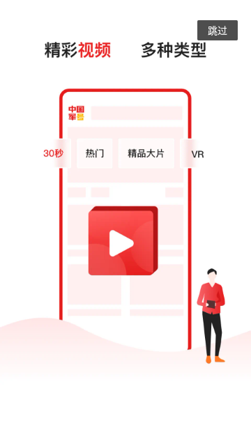 中国军号2025最新版