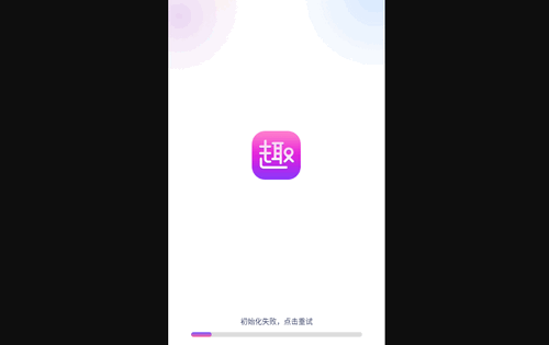 趣壁纸手机版