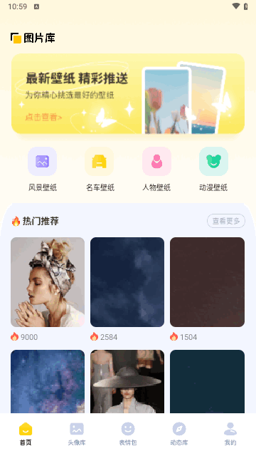 魅影-MEIY壁纸手机版
