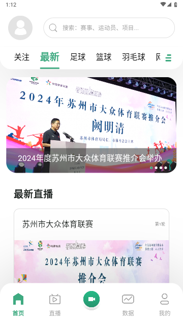 名城赛事官方版