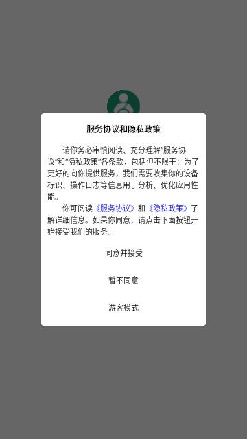 运总城市通手机版