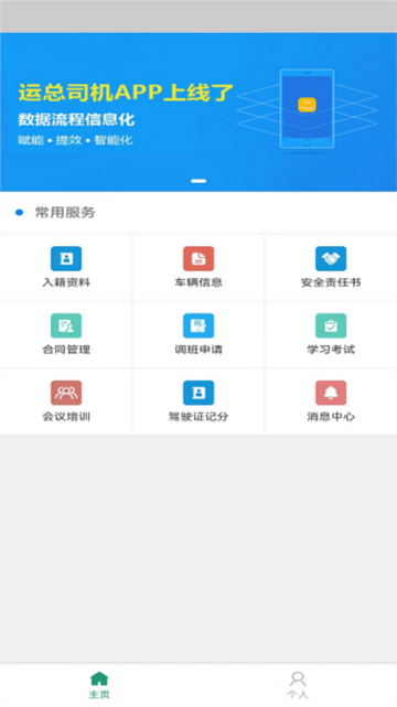 运总城市通手机版