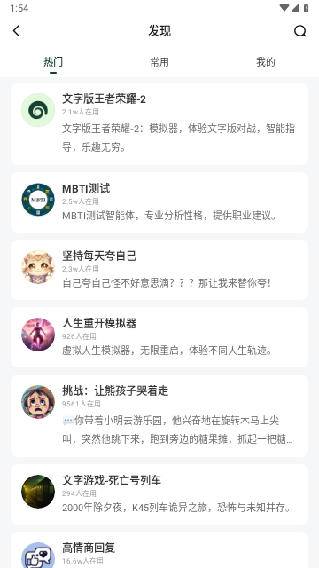 海螺AI(MiniMax)手机版