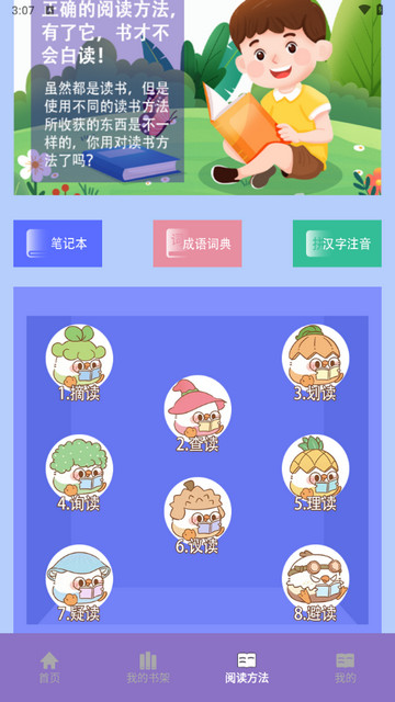 山丘小说阅读器app