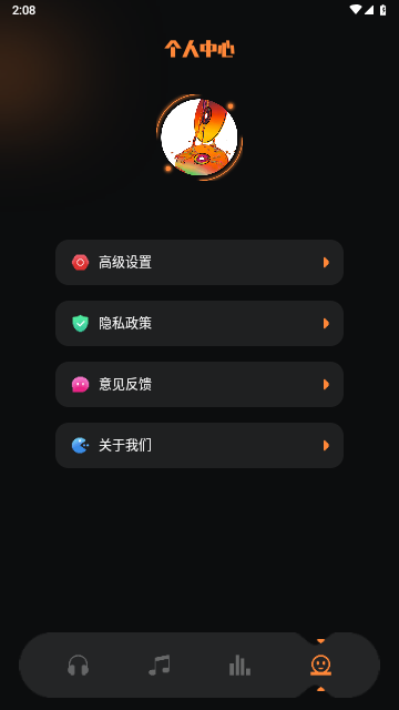 蓝莓音乐助手官方版