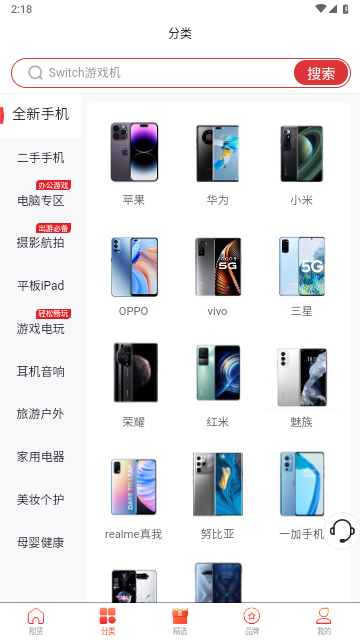 爱租机最新版
