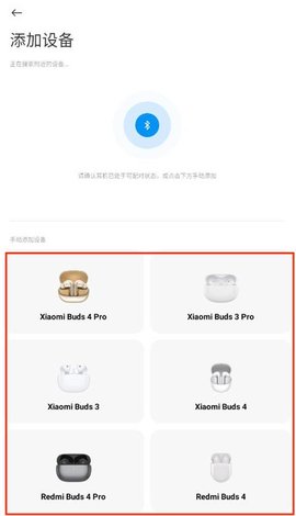 小米耳机手机版