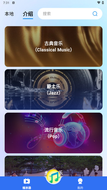 多多音乐播放器app最新版