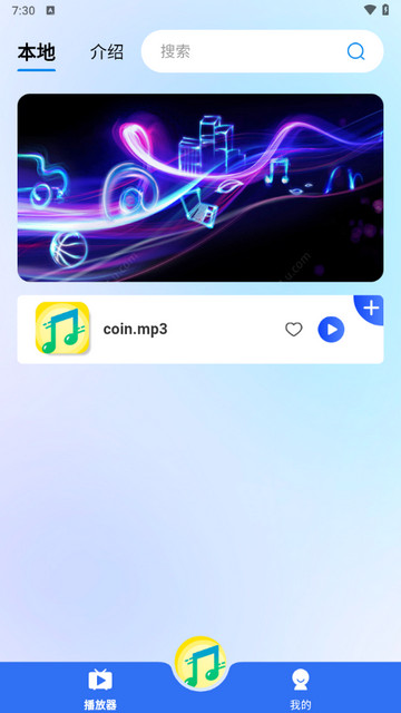 多多音乐播放器app最新版