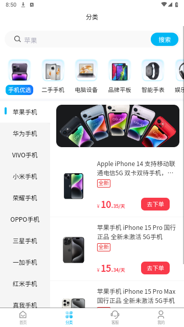 大众租官方版