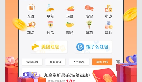 越吃越有安卓版