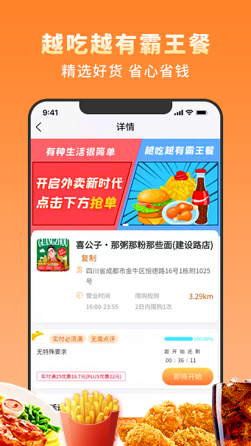 越吃越有安卓版