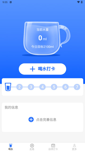 多多来走路app