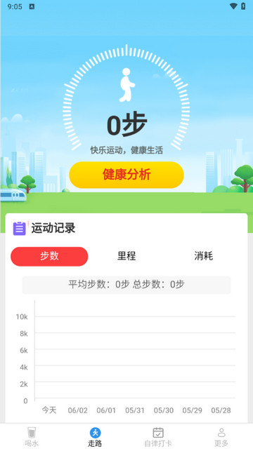 多多来走路app
