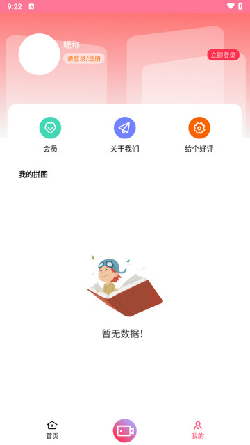 梦音拼图最新版