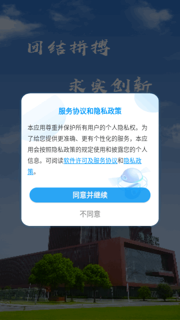 我的南瑞最新版