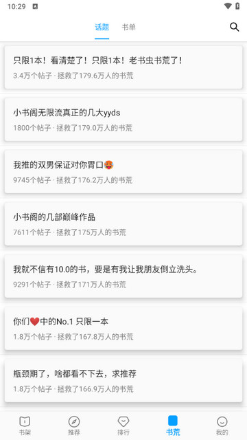 小书阁免费小说2024最新版