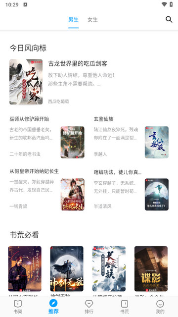 小书阁免费小说2024最新版