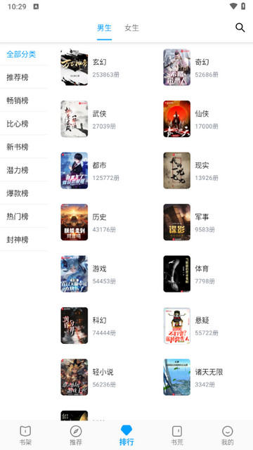 小书阁免费小说2024最新版