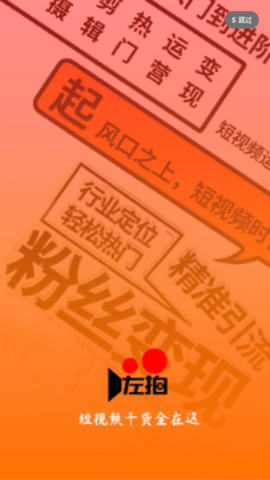 左拍2025最新版