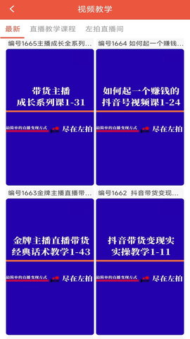 左拍2025最新版