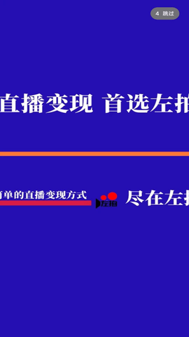 左拍2025最新版