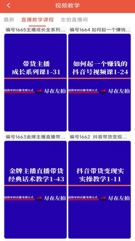 左拍2025最新版