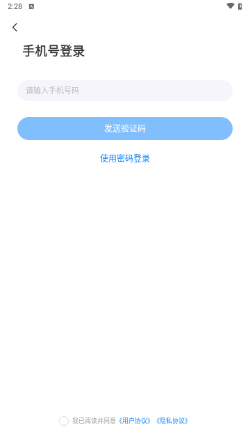润德教育手机版