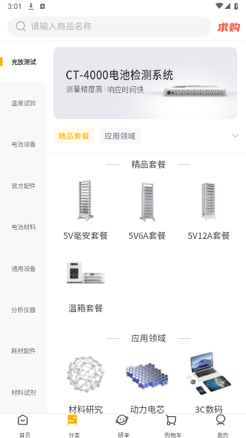 新威研选最新版