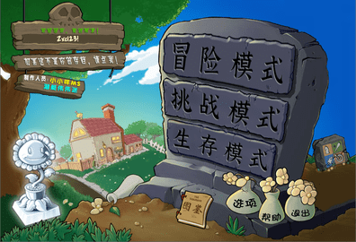 植物大战僵尸杂交版2024最新版
