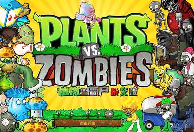 植物大战僵尸杂交版2024最新版