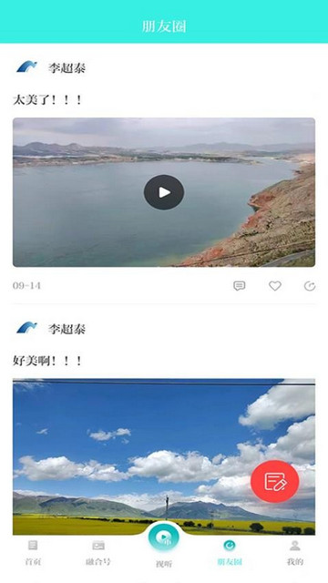 海之南app手机版