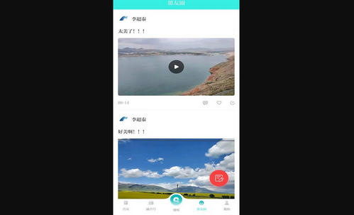 海之南app手机版